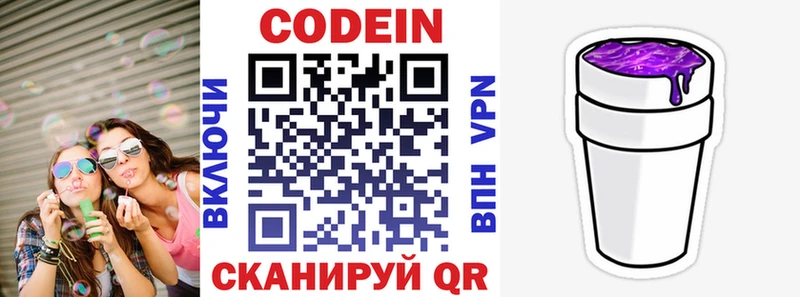 Codein Purple Drank  Купить закладки  Карачев 
