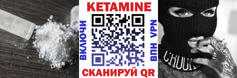 Купить  Карачев  Кетамин VHQ 